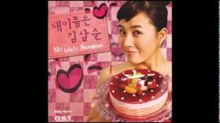 02. Be My Love (feat. Lee Seung Yul) - Clazziquai - My Lovely Kim Sam Soon OST