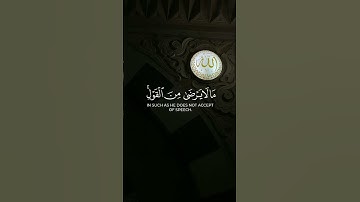 (يَسْتَخْفُونَ مِنَ النَّاسِ وَلَا يَسْتَخْفُونَ مِنَ اللَّهِ) بصوت القارئ عمير شميم
