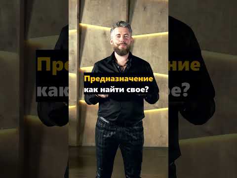 Как тебе найти