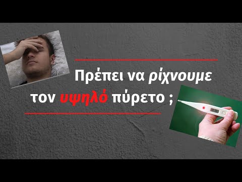 Βίντεο: Πώς ξεκίνησε τα δέκατα;