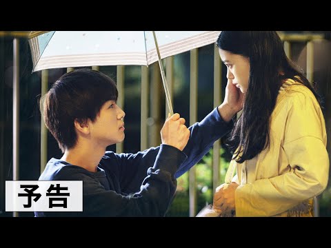 映画『パーフェクトワールド　君といる奇跡』予告編