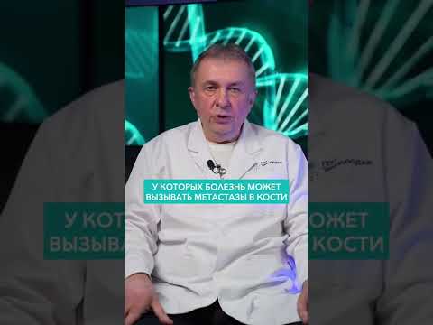 Как находят метастазы