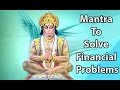 Mantra To Solve Financial Problems l Shree Hanuman Mantra l श्री हनुमान मंत्र