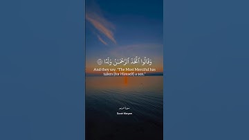 سورة مريم تلاوة خاشعة بصوت حلو