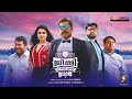 Jimmy ee veedinte aishwaryam malayalam full movie raju chandra shino john mithun ramesh  divya