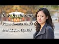 ベートーヴェン：ピアノソナタ第28番 イ長調 作品101 /  Beethoven：Piano Sonata No.28 in A Major, Op.101