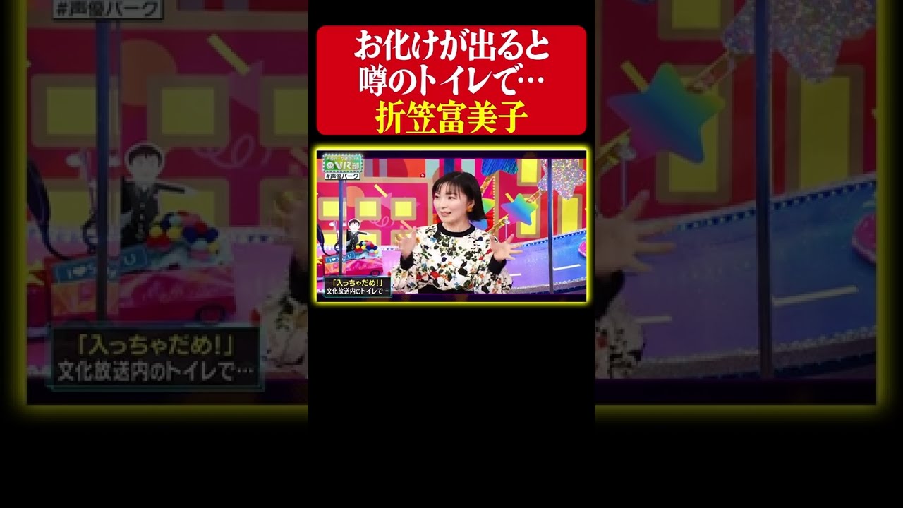 Bleach 朽木ルキア 声優 折笠富美子が語る ラジオ局内トイレでの驚きの体験 Youtube Bleach 朽木ルキア 声優 折笠富美子が語る ラジオ局内トイレでの驚きの体験 Youtube