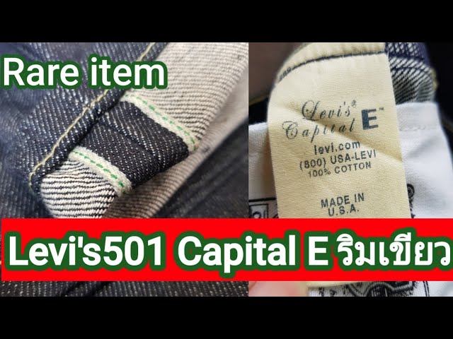 Levi's501 [Capital E] ริมเขียว Rare item - YouTube