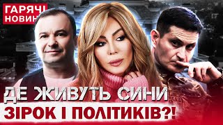 ДЕ ЖИВУТЬ СИНИ ЗІРОК ПІД ЧАС ВІЙНИ?! | Віктор ПАВЛІК, БІЛИК, ЗЕЛЕНСЬКИЙ, БАБКІН, СЕІТАБЛАЇВ!
