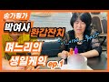 엄마환갑잔치 ep.1 며느리의생일케익편ㅋㅋㅋㅋㅋㅋㅋㅋㅋㅋㅋㅋㅋ