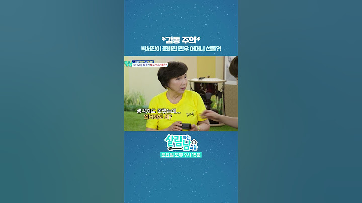 감동 심한 박서진이 준비한 선물😭 [살림하는 남자들/House Husband 2] | KBS 방송