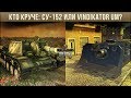 КТО КРУЧЕ: СУ-152 ИЛИ VINDICATOR UM WOT BLITZ?