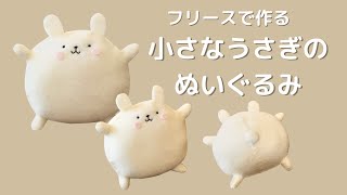 かわいい　手作りぬいぐるみ Part 1 