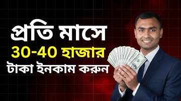 প্রতিমাসে ৩০-৪০ হাজার টাকা ইনকাম করুন | Earn 300-400$ Per Month | @rtstock  @robiadsexpert