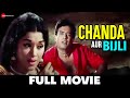 Chanda Aur Bijli | Sanjeev Kumar, Padmini, Master Sachin | Full Movie | 1969