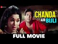 Chanda aur bijli  sanjeev kumar padmini master sachin  full movie  1969