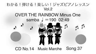 OVER THE RAINBOW Minus One 虹の彼方へ サンバ マイナスワン