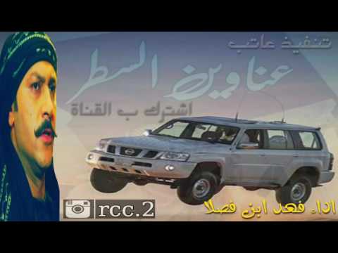 شيلة عناوين السطر طرب طرب طرب اداء فهد ابن فصلا 2017