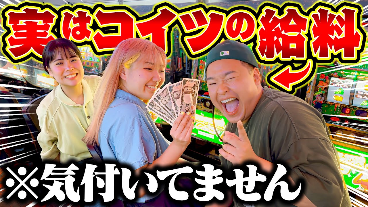 メンバーの給料でパチスロしようとしてた兄に復讐してみた