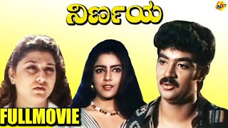 Latest Kannada Superhit Movie | Malashree, Sanjay | TVNXT Kannada Movies