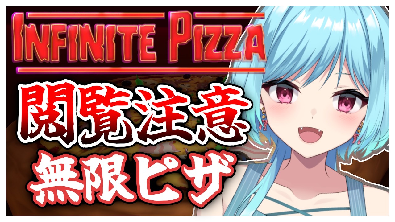 439-1〘 閲覧注意 〙無限ピザを食べるにはピザゾンの奥地に行くのが