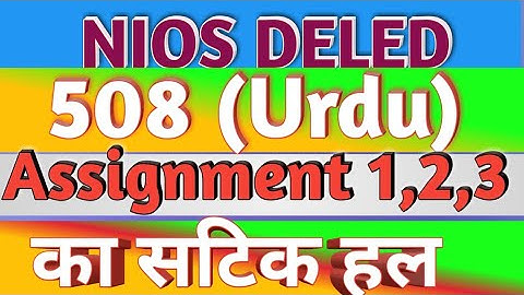 Deled course 508 Urdu Assignment 1, 2 & 3 का सटीक उत्तर।  Ye kaise Md Ishtiyaque