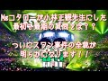 #200  Mgコタローが小林正観先生にした最初で最後の質問とは？？“スワン事件”の全貌が明らかになります！！