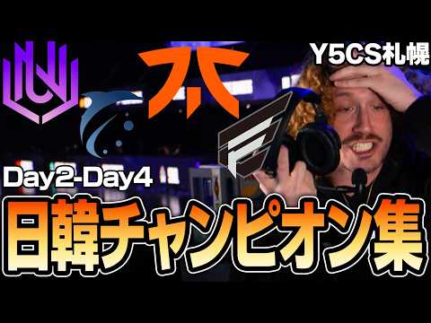 【ALGS札幌】Day2以降でAPAC-Nが獲得した9チャンピオンをお届け！