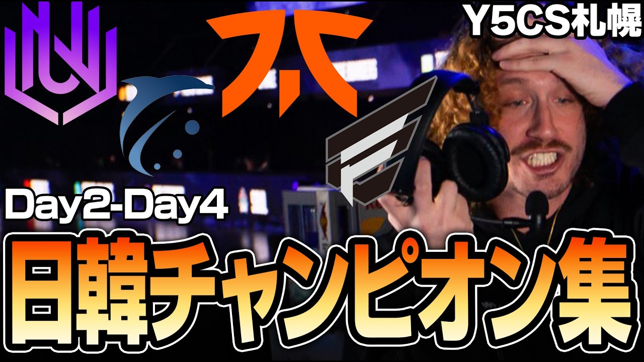 【ALGS札幌】Day2以降でAPAC-Nが獲得した9チャンピオンをお届け！