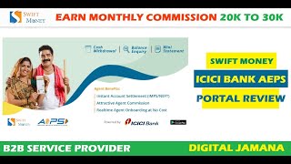 SWIFT MONEY ICICI BANK PORTAL FULL REVIEW screenshot 5