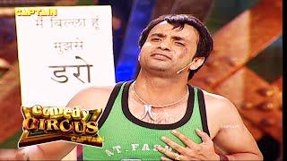 हाथी बम के नीचे आकर मरा Rajeev 🤣🤣 ||  Comedy Circus || #comedycircus #latestcomedy #kapilsharma