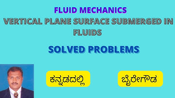 VERTICAL PLANE SURFACE SUBMERGED IN FLUID | SOLVED PROBLEMS | FLUID MECHANICS | BYREGOWDA MECHANICAL