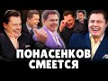 Евгений Понасенков смеется: самые яркие эпизоды! 18+