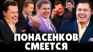 Евгений Понасенков смеется: самые яркие эпизоды! 18+