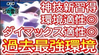 過去最大の強化を受けた「プテラ」が環境を破壊する瞬間。【ポケモン剣盾・冠の雪原】