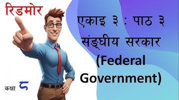 #class8social | Social Studies | Unit 3 | Lesson 3 | Exercise | Nepali Medium | Readmore Prakashan