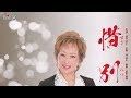 惜別 箱﨑幸子 (Promotion Video)