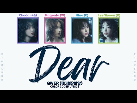 QWER(큐더블유이알) 눈물참기 (Dear) [Color Coded Lyrics]