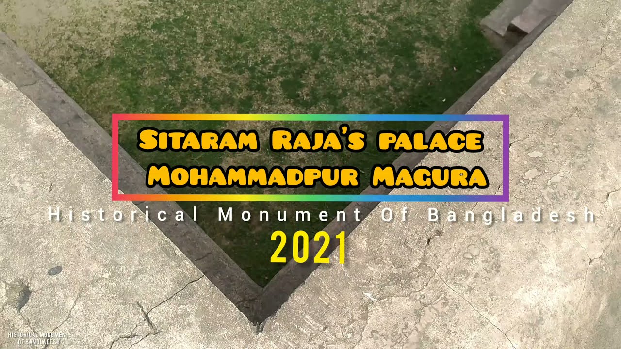Sitaram Raja's palace Mohammadpur Magura video Coming soon
