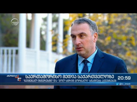 ვიქტორ ყიფიანის კომენტარი  დემოკრატიის სამიტში საქართველოს მონაწილეობის შესახებ