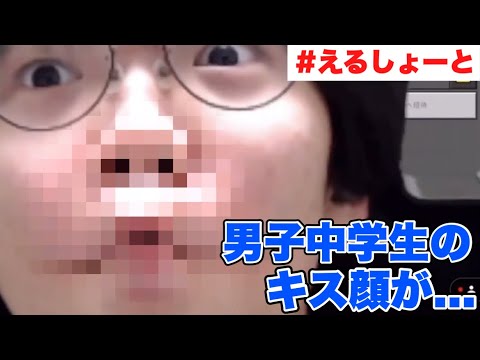 現役男子中学生のキス顔がイケメンすぎる.... #shorts #えるしょーと