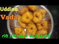 An easy way to make feathered long vade uddin vade recipe  uddina vada recipe  kannada cooking