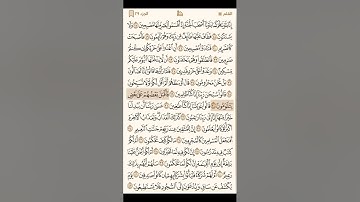سورة القلم كاملة - القارئ محمد اللحيدان - القرآن الكريم