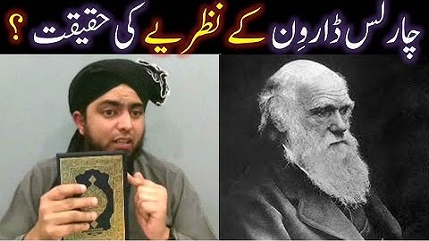 Charles DARWIN kay NAZRIAY (Theory of EVOLUTION) ki HAQEEQT ??? (By Engineer Muhammad Ali Mirza)