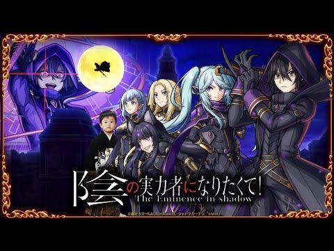 陰の実力者になりたくて！×モンスト　カップ&ソーサー 陰の実力者になりたくて！×モンスト カップ&ソーサー Amazon.co.jp: