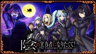 陰の実力者になりたくて！×モンスト　カップ&ソーサー Amazon.co.jp: モンスト「陰の実力者になりたくて」コラボ