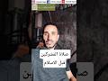 صلاة المشركين قبل الاسلام تفسير سورة فصلت مكاء وتصدية ويل للمشركين لم ذكر الزكاة دون الصلاة صلاة المشركين قبل الاسلام تفسير سورة فصلت مكاء وتصدية ويل للمشركين لم ذكر الزكاة دون الصلاة