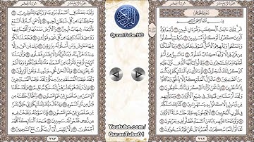 سلمان العتيبي | 015 : سورة الحِجْر | حفص عن عاصم