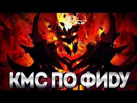 Видео: ZXC КМС ПО ФИДУ НА СИГНАТУРКЕ СФЕ? 7.35🔥SHADOW FIEND DOTA 2