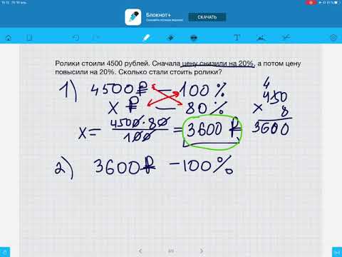 Решение тестовых задач на проценты